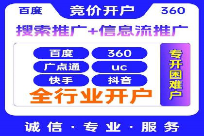 某行业巨头背后的百度竞价托管公司合作故事